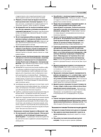 Страница 101