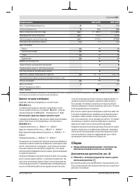Страница 103