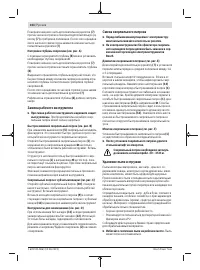 Страница 104