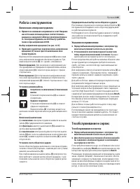 Страница 105