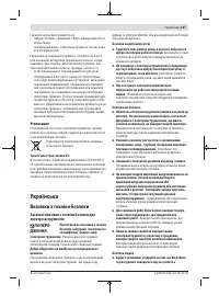 Страница 107