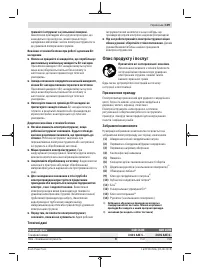 Страница 109