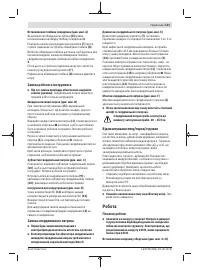 Страница 111