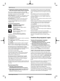 Страница 112