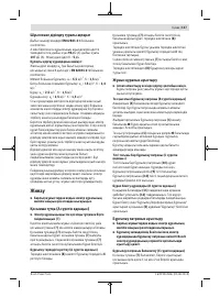 Страница 117