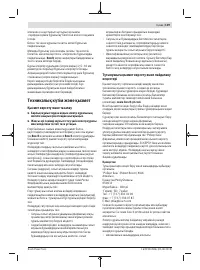 Страница 119