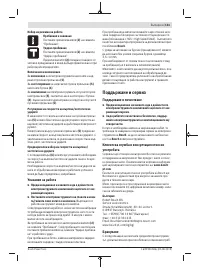 Страница 131