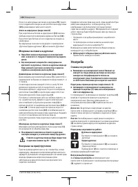 Страница 136