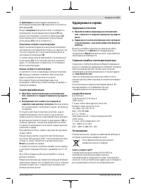 Страница 137