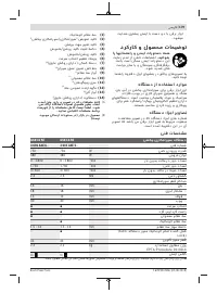 Страница 179