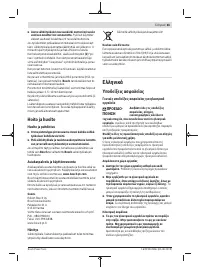 Страница 65