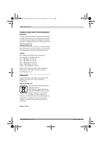 Страница 53