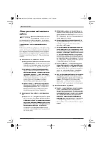 Страница 61