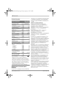 Страница 65