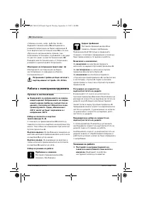 Страница 67