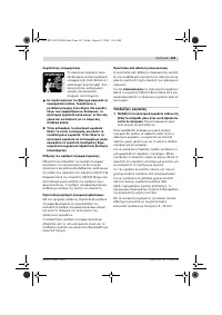 Страница 102