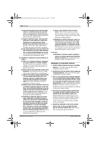 Страница 105