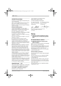 Страница 107