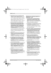 Страница 128
