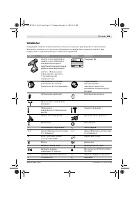 Страница 131