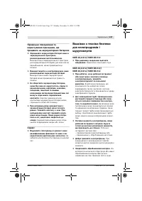Страница 137