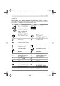 Страница 139