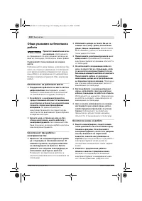 Страница 150