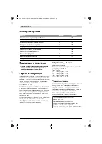 Страница 156