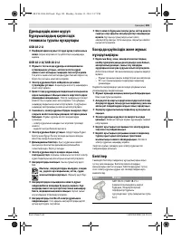 Страница 101