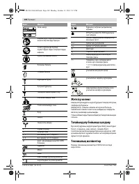 Страница 102