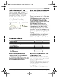 Страница 103