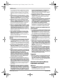 Страница 110