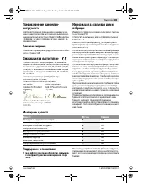 Страница 113