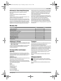Страница 123