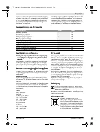 Страница 61