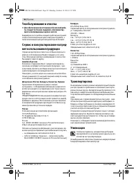 Страница 92