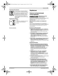 Страница 93