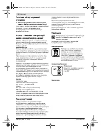 Страница 98