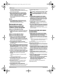 Страница 102