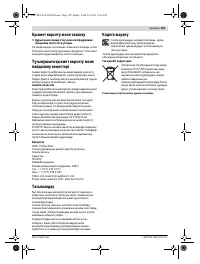 Страница 105