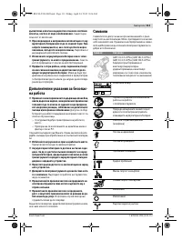 Страница 113
