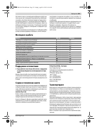 Страница 115