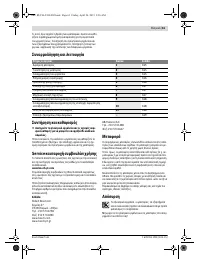 Страница 61