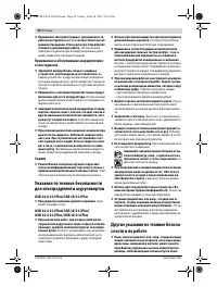 Страница 90