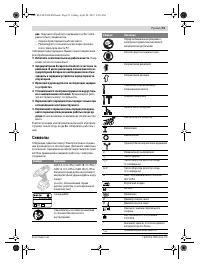 Страница 91