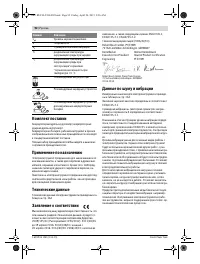 Страница 92