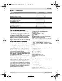 Страница 93