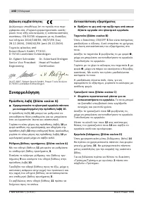 Страница 103