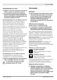 Страница 104