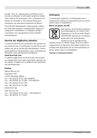 Страница 106